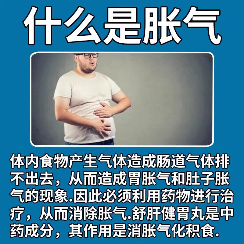二甲硅油片治疗胃胀气不消化腹胀打嗝嗳气养胃调理肠胃专用中成药
