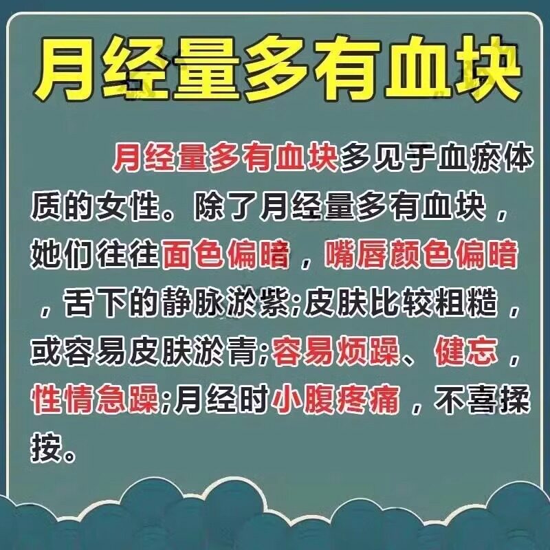 二至丸月经量多月经淋漓不尽止血药有血块异常出血滋阴止血中成药