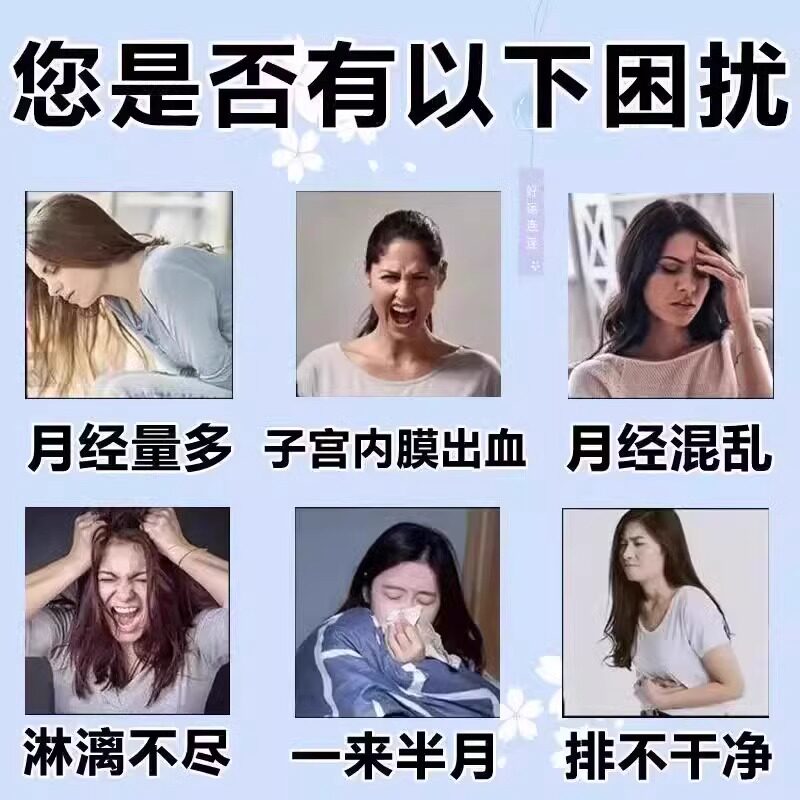 二至丸月经量多月经淋漓不尽止血药有血块异常出血滋阴止血中成药
