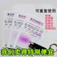 UV-proof test card UV UV intensity test