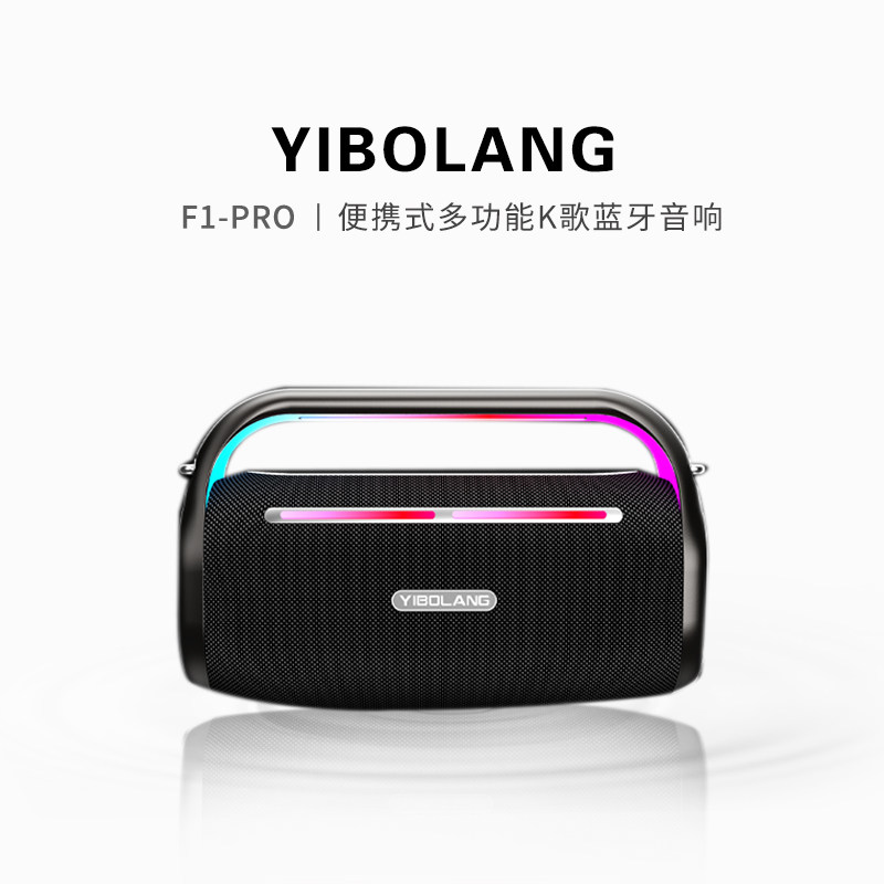 柏林之声 F1pro蓝牙音箱120W大功率家庭K歌户外便携小音响巨炮,淘宝优惠券,粉丝福利购,淘宝优惠卷