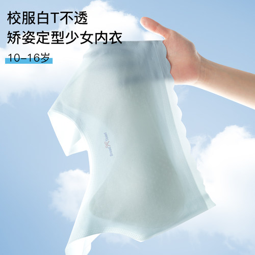 儿童女童内衣少女文胸发育期12岁女孩小背心学生防凸点无痕薄款夏 - 图0