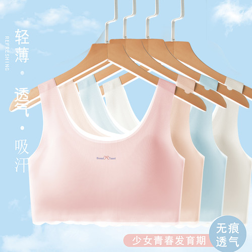儿童女童内衣少女文胸发育期12岁女孩小背心学生防凸点无痕薄款夏 - 图1