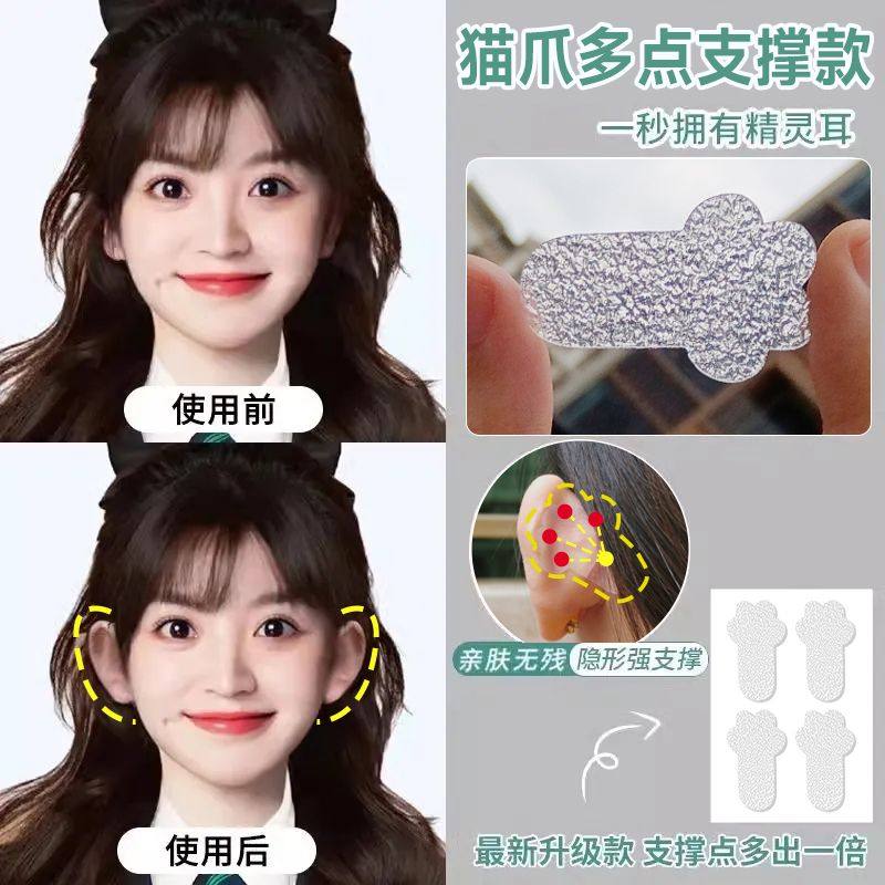 猫爪精灵耳贴耳朵隐形定型强支撑力神器器贴面立耳矫正显小脸
