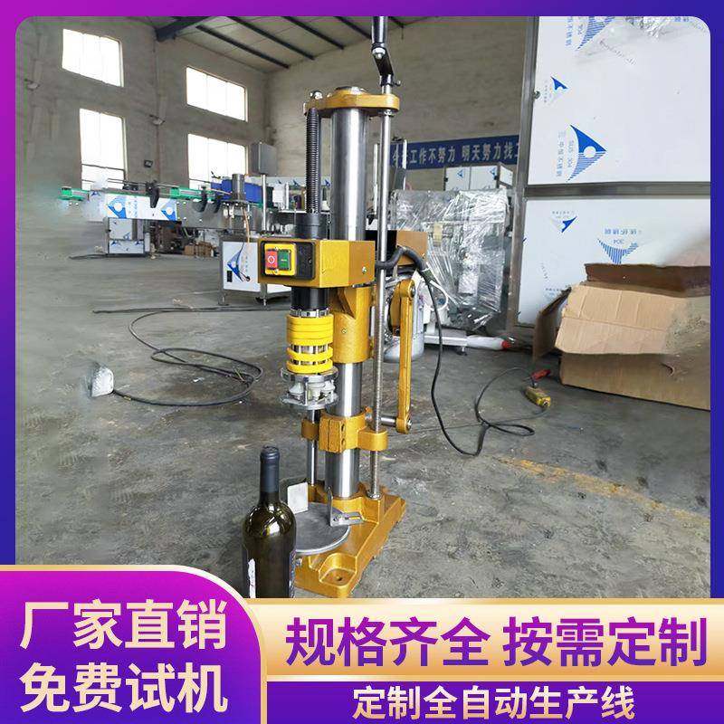 供应小型铝帽封膜机半自动捻帽机白酒葡萄酒保健酒橄榄油等,淘宝优惠券,粉丝福利购,淘宝优惠卷