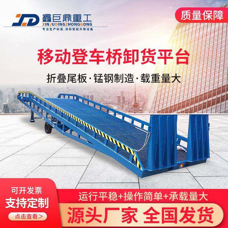 6吨集装箱坡道装卸货平台8-20T仓储物流登车桥10吨移动可移动,淘宝优惠券,粉丝福利购,淘宝优惠卷