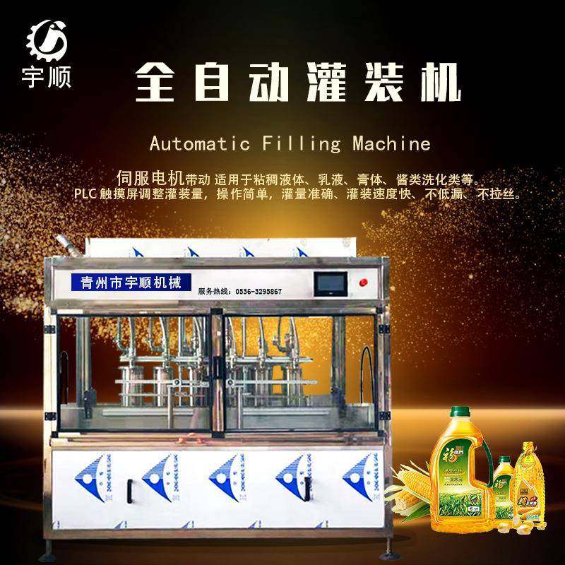 油类灌装机香油灌装机花生油灌装机食用油灌装机菜籽油玉米油分装,淘宝优惠券,粉丝福利购,淘宝优惠卷