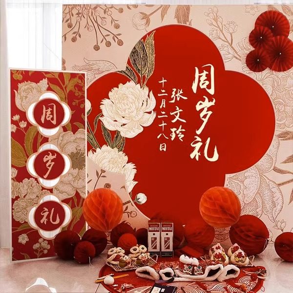 新中式宝宝一周岁生日布置装饰网红男女孩抓周道具kt板套餐背景墙,淘宝优惠券,粉丝福利购,淘宝优惠卷