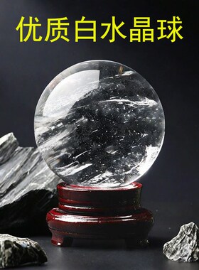 优质白水晶球摆件家居装饰品乔迁开业礼品水晶石熔炼打磨江苏东海