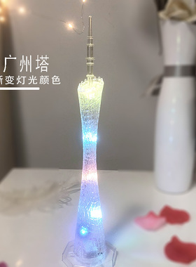 发光七彩夜灯广州塔模型led灯小蛮腰摆件地标旅游纪念品玩具礼物