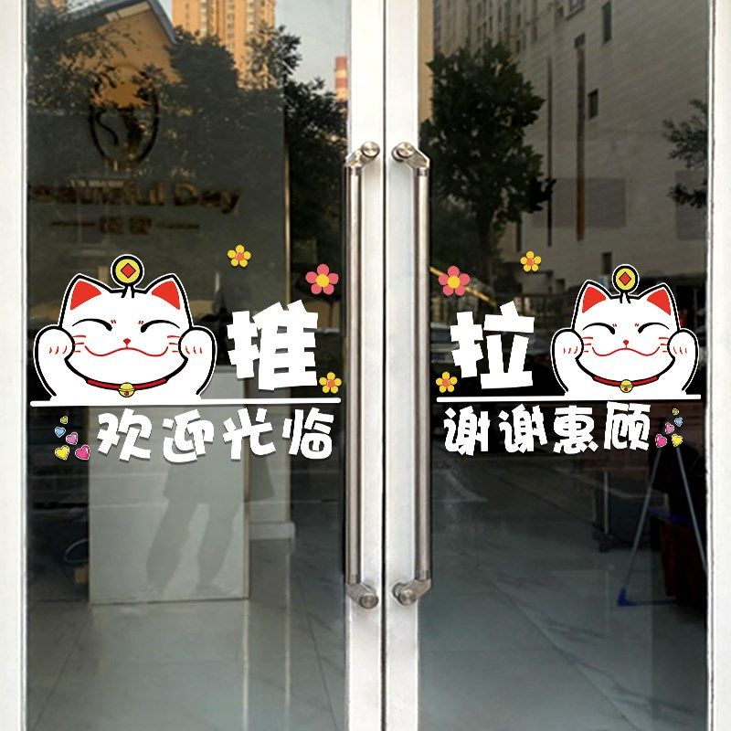 创意推拉移动门贴纸服装店铺玻璃门欢迎光临正在营业标示自粘贴画,淘宝优惠券,粉丝福利购,淘宝优惠卷