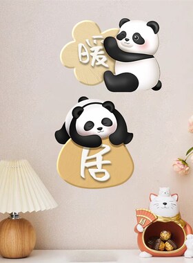 暖居熊猫串串装饰画现代简约x客厅电视背景墙入户玄关走廊墙面贴