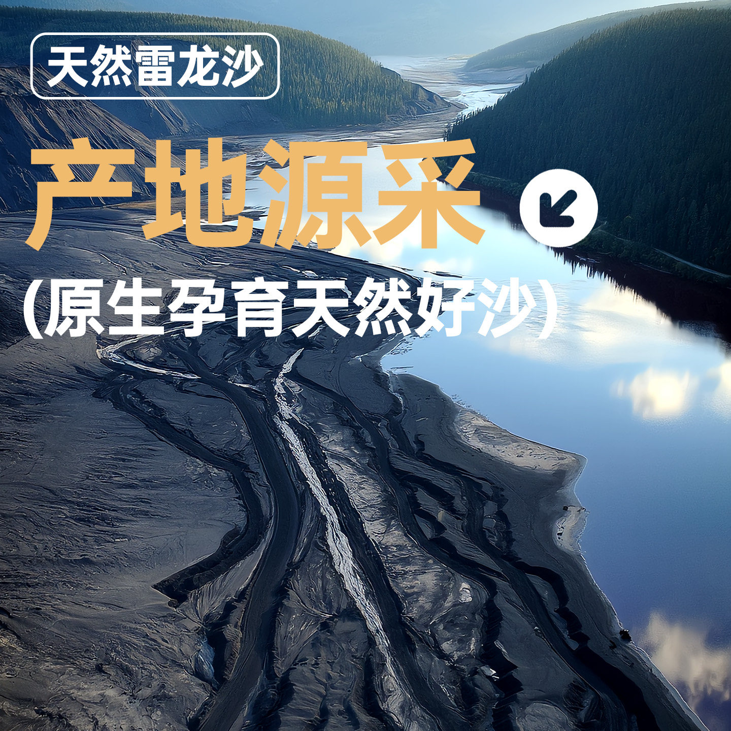 免洗雷龙造景沙青灰砂雨林南美棕沙化妆沙子铺底装饰鱼缸底部砂石,淘宝优惠券,粉丝福利购,淘宝优惠卷