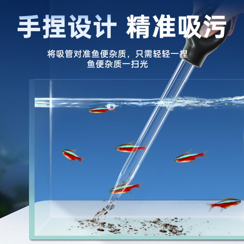 鱼缸吸便器小型清洗换水神器抽水管龟缸吸粪器手捏吸屎滴管吸水管 - 图0