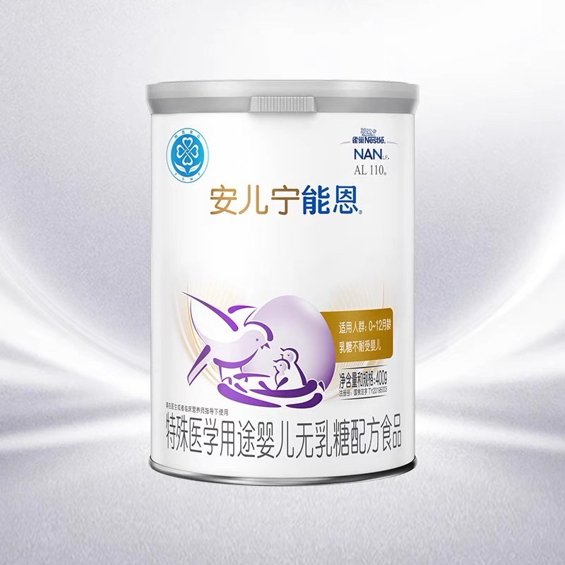 咨询更优惠】雀巢安儿宁能恩奶粉婴儿无乳糖不耐受400g旗舰店正品,淘宝优惠券,粉丝福利购,淘宝优惠卷