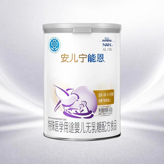 咨询更优惠】雀巢安儿宁能恩奶粉婴儿无乳糖不耐受400g旗舰店正品
