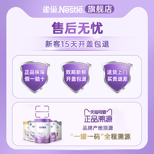 咨询优惠】雀巢早启能恩奶粉早产儿/低出生儿400g*6罐旗舰店正品