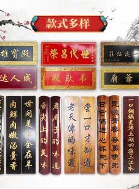 好货爆品招牌门头定做店铺对联开业木质招店实木牌匾定制公司木板