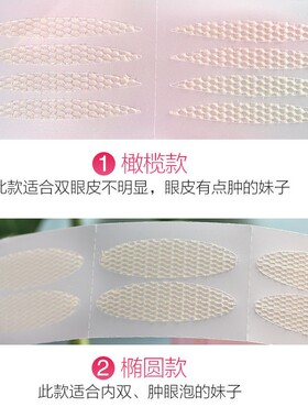 好货网纱蕾丝双眼皮贴隐形无痕免胶水微调仙女贴肿眼泡透气肉色镂