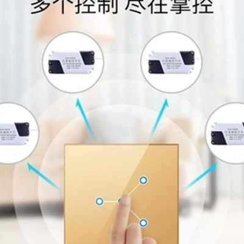 速发初冠智能开e关无线免布线灯具模块z220V遥控开关单路灯光控 - 图2