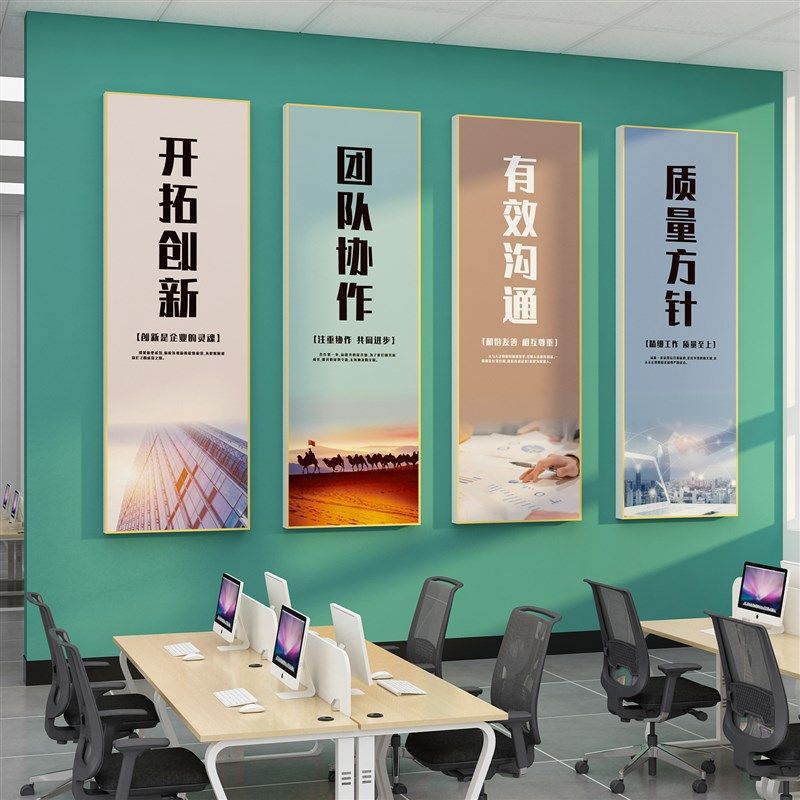 现货速发办公室墙面装饰激励志标语贴画纸C企业文化公司会议室背,淘宝优惠券,粉丝福利购,淘宝优惠卷