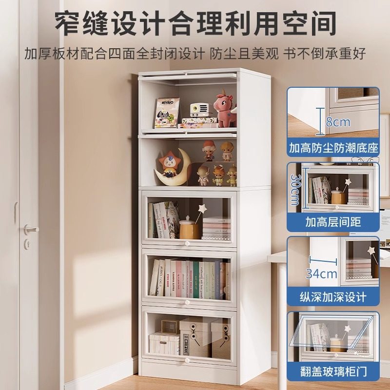 速发组合儿童书柜落地一玻璃带压克力防尘家用卧室门体靠墙窄书架,淘宝优惠券,粉丝福利购,淘宝优惠卷