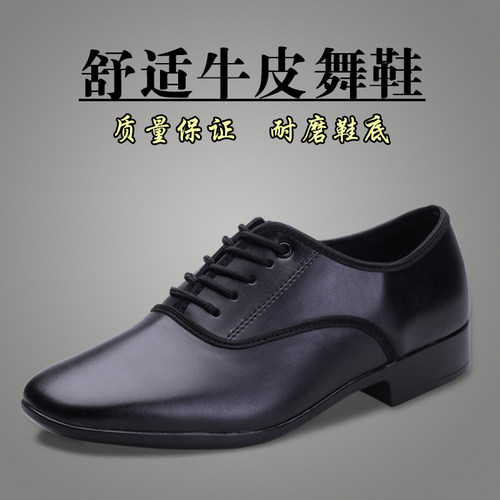 速发男软舞鞋男舞场交谊成人士底男士国标舞拉丁广鞋 - 图0