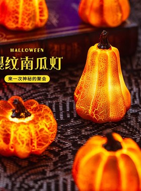 速发圣节装饰品发光置纹南瓜灯桌面摆件派对幼间园布裂房儿家居好