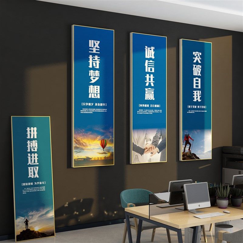 现货速发办公室墙面装饰激励志标语贴画纸C企业文化公司会议室背,淘宝优惠券,粉丝福利购,淘宝优惠卷