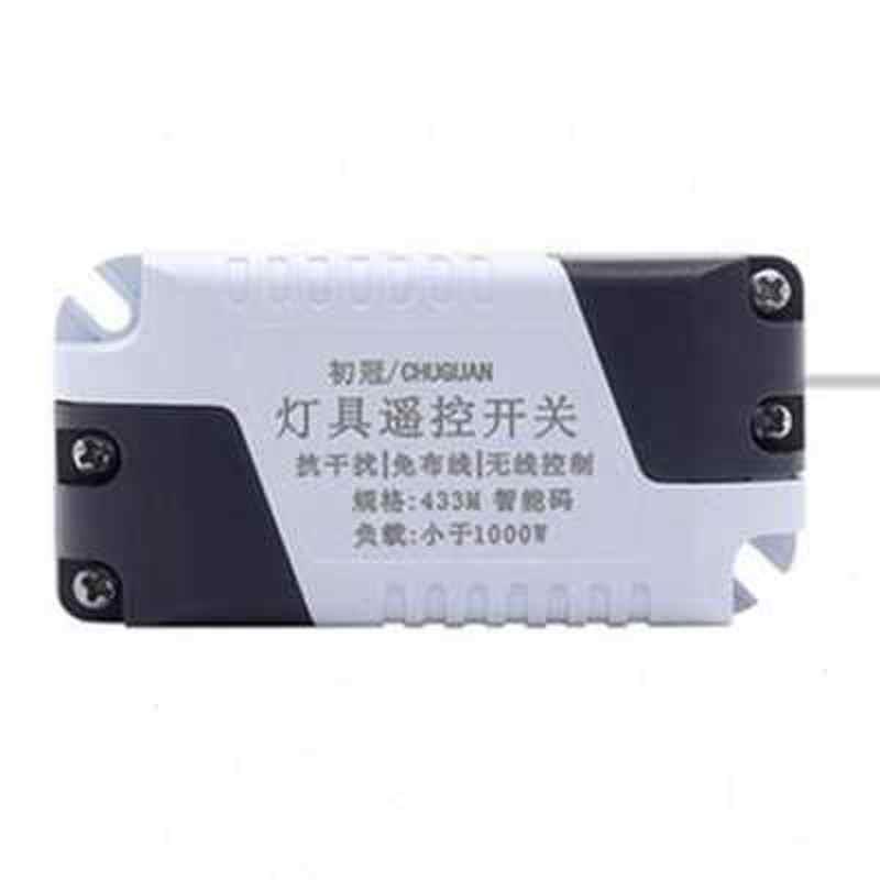 速发初冠智能开e关无线免布线灯具模块z220V遥控开关单路灯光控 - 图1