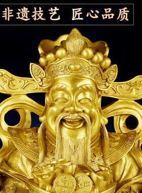 速发铜财神公摆件家用客厅办爷室店品开业礼工艺铺摆件