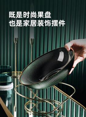 欧式轻奢玻璃水果盘客厅家用茶几办公室摆件点心零食瓜子干果盘