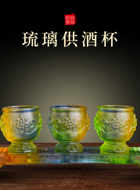 快速发货琉璃供水杯供佛杯家用佛前E供奉观音杯财神供酒杯供杯佛