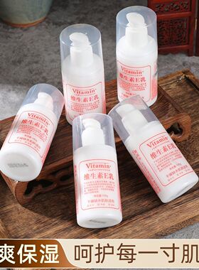 国货维生素e乳保湿补水面霜VE身体乳液维e乳膏身体乳正品防干裂