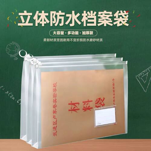 新款加大B4文件袋透明档案保护袋塑料大容量加宽资料商务办公专用 - 图1