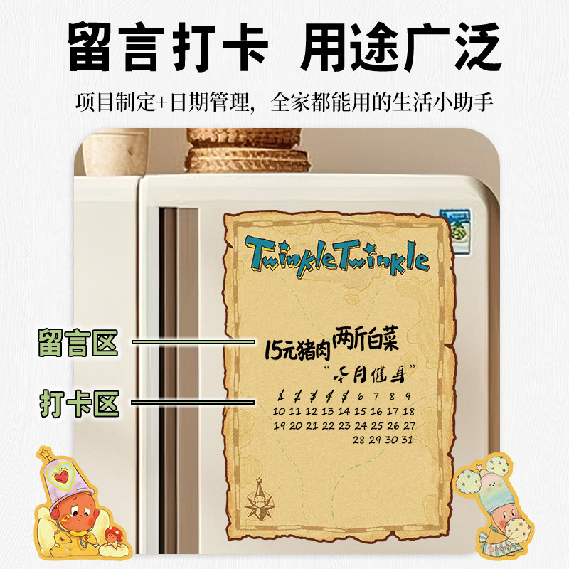 星星人冰箱贴磁吸留言板卡通可爱可擦写记事便利贴入户门装饰磁贴,淘宝优惠券,粉丝福利购,淘宝优惠卷