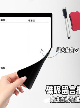 新款冰箱贴简约磁吸留言板可擦写