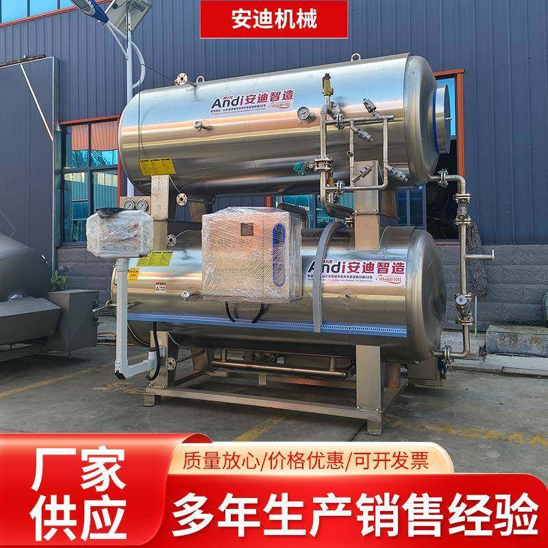 商用高温高压杀菌锅八宝粥燕窝罐头杀菌设备肉类鸭蛋灭菌锅厂家,淘宝优惠券,粉丝福利购,淘宝优惠卷
