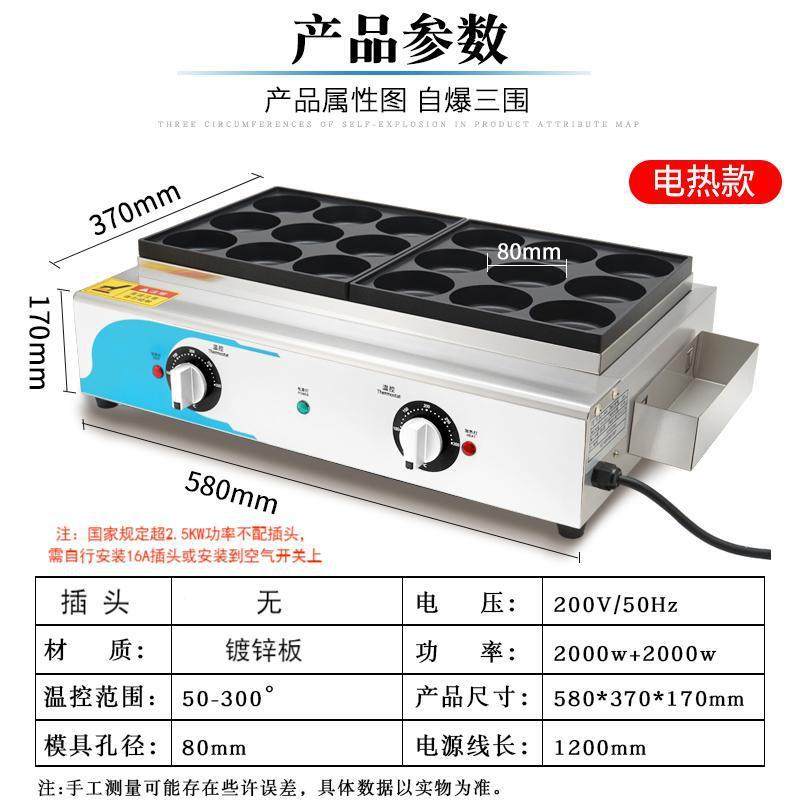 燃界18孔鸡蛋汉堡机炉商用电热中式肉9孔汉堡机红豆饼机蛋肉堡机,淘宝优惠券,粉丝福利购,淘宝优惠卷