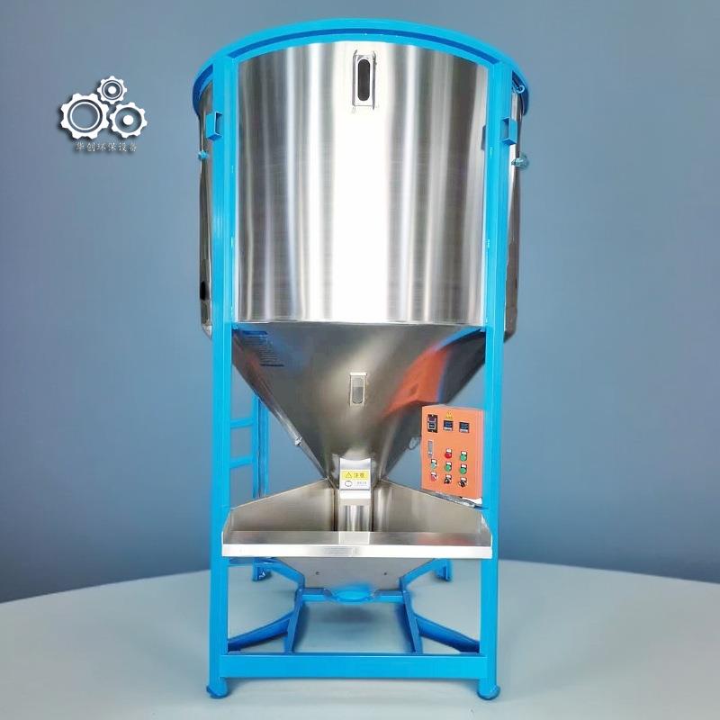 立式电加热搅拌机工业塑料拌料混合机螺旋升降循环拌料机厂家 - 图1