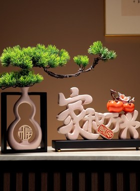 新中式创意玄关花瓶家和万事兴摆件客厅电视柜装饰品乔迁新居礼物