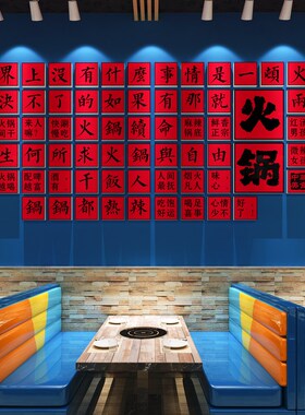 市井风格地摊火锅店文化场景装饰壁画网红破怀旧背景墙面布置贴纸