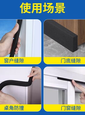 门底挡鼠板海绵密封条防风隔音加厚大门缝防老鼠创意门挡自粘门贴
