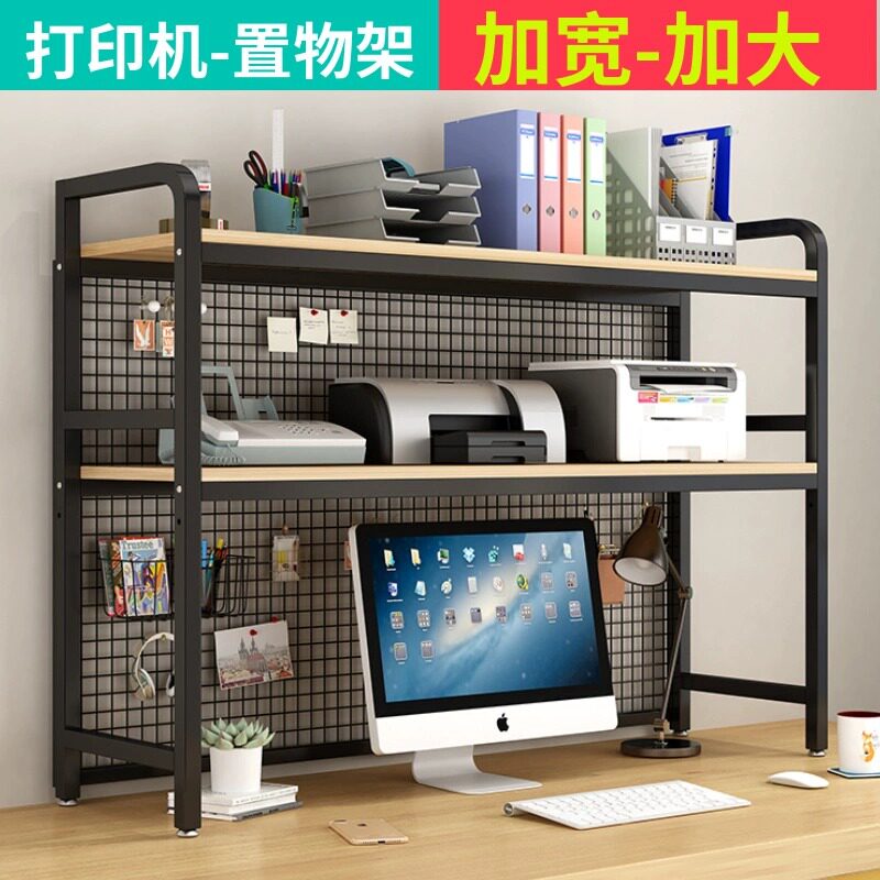 Computer elevated printer desktop partition rack multi-layer board student bookshelf hole board iron storage rack