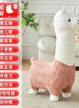 六一儿童节礼物语音网红1.2米超大创意羊驼座椅摆件客厅装饰乔迁