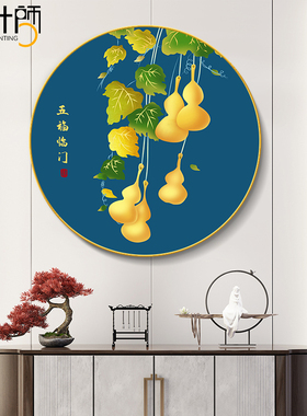 五福临门玄关画圆形餐厅装饰画新中式客厅墙面壁画寓意好进门挂画