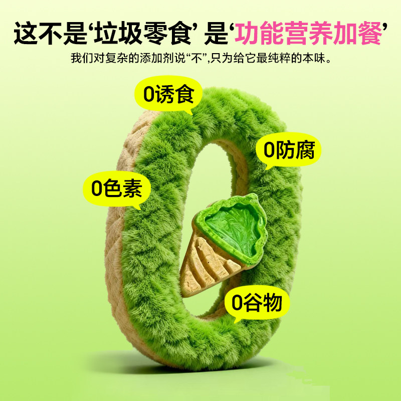 沐小妖宠物零食纯肉生骨冻干冰激凌猫咪磨牙棒猫冻干零食营养补充,淘宝优惠券,粉丝福利购,淘宝优惠卷