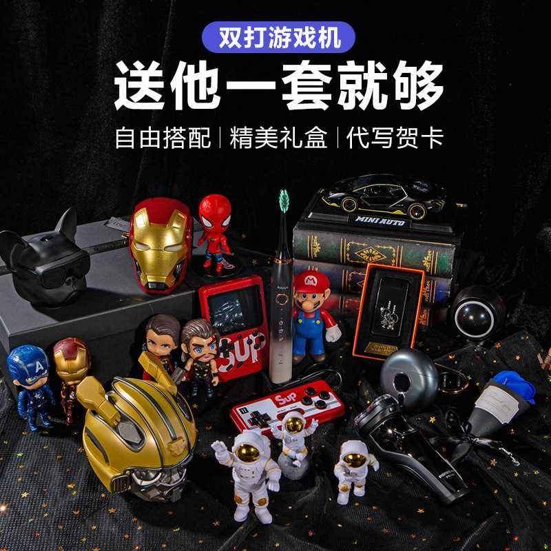 生日礼物男生送男朋友高级实用男士男孩儿童游戏机礼盒七夕情人节
