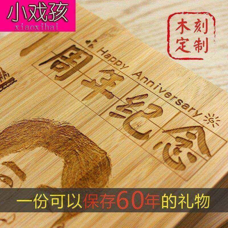 长520礼物男朋友礼物定制送女友周年纪念七夕情人节烈结婚情侣一