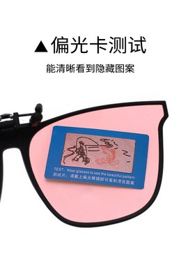 速发可上翻男通用偏光墨 夹片镜开车利器 超轻超薄 多款颜色可选